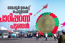 സ്‌പൈഡര്‍മാനും നീരാളിയും ഡ്രാഗണും; ബേപ്പൂരിന്റെ ആകാശത്ത് വര്‍ണം വിതറി ഭീമന്‍ പട്ടങ്ങള്‍