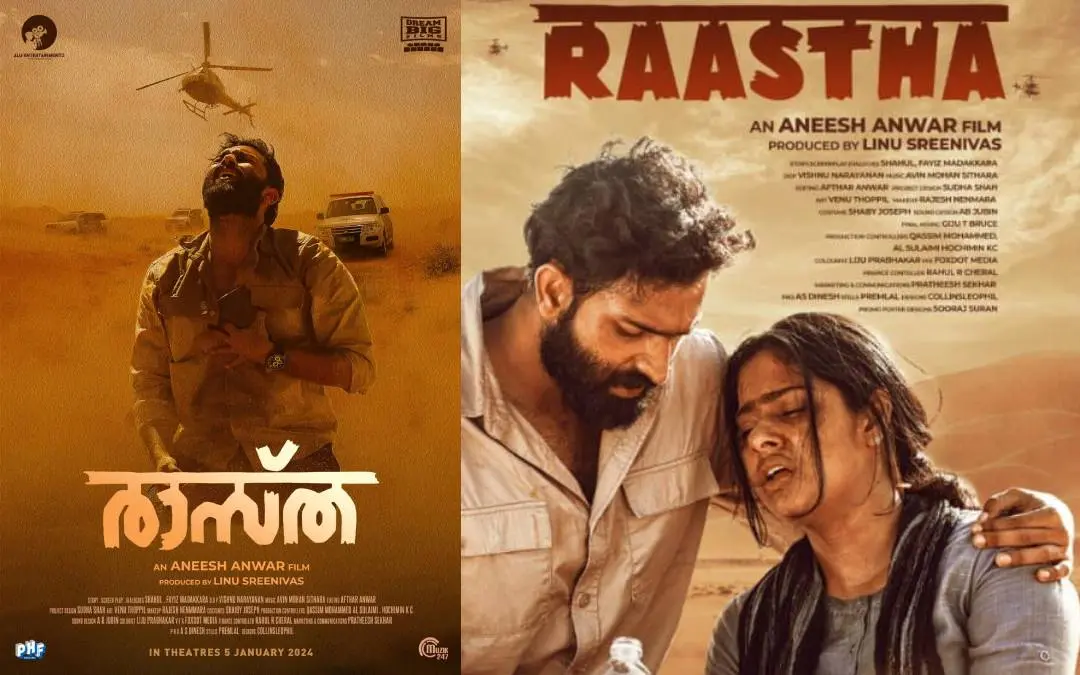 'രാസ്ത' സിനിമയുടെ പോസ്റ്ററുകൾ