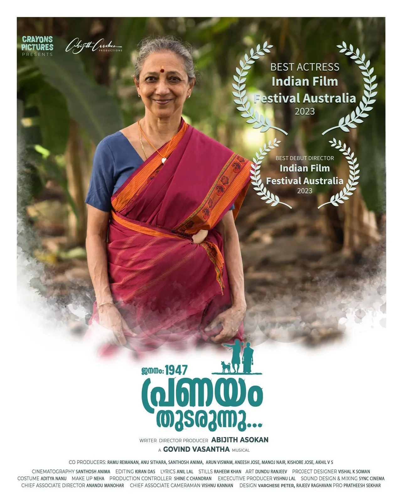 ജനനം 1947 പ്രണയം തുടരുന്നു സിനിമയുടെ പോസ്റ്റർ