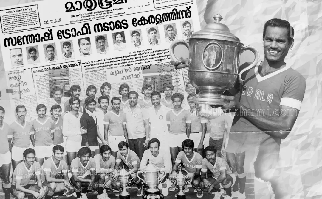 Photo: mathrubhumi archives
