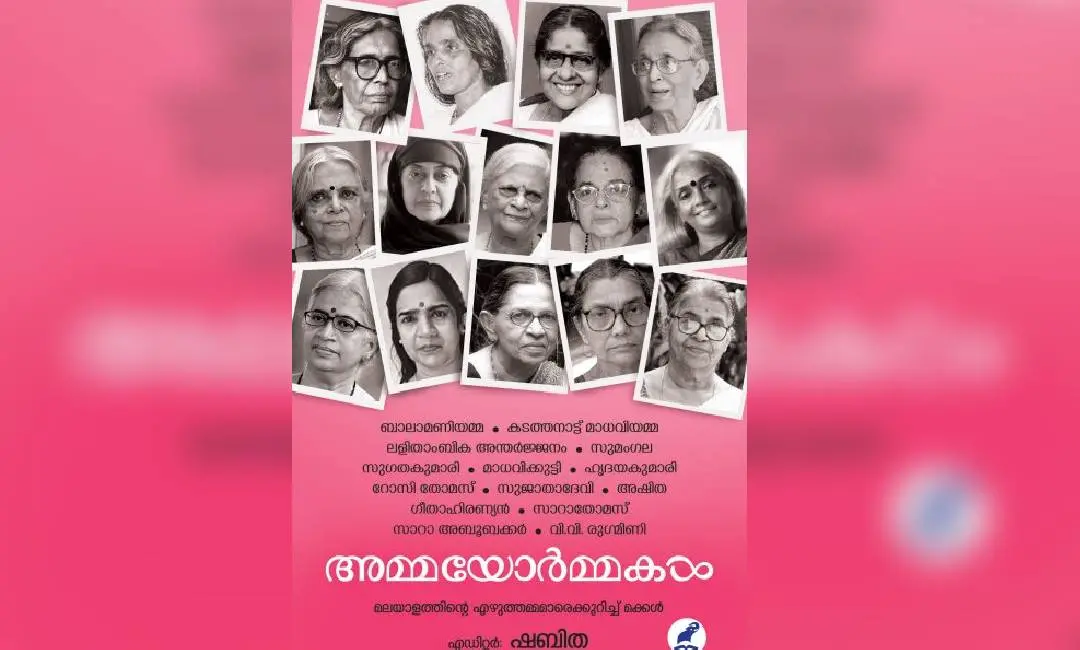 പുസ്തകത്തിന്റെ കവര്‍