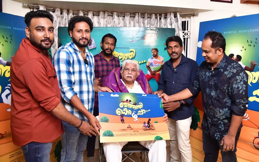 ചിത്രത്തിന്റെ ടൈറ്റിൽ ലോഞ്ച് ജഗതി ശ്രീകുമാർ നിർവഹിക്കുന്നു