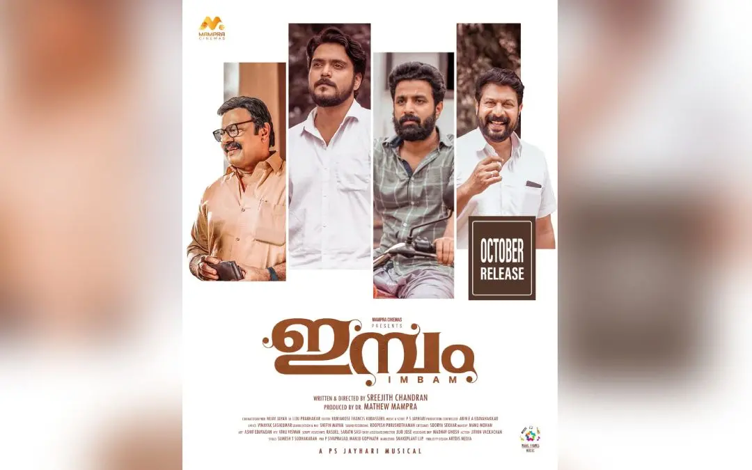 ചിത്രത്തിന്റെ പോസ്റ്റർ