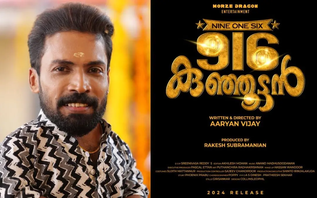 ഗിന്നസ് പക്രു, ചിത്രത്തിൻ്റെ പോസ്റ്റർ | photo: facebook/guinnes pakru