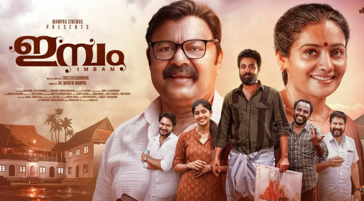 ഇമ്പം സിനിമയുടെ പോസ്റ്റർ