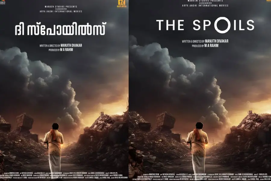 'ദി സ്പോയിൽസ്, ചിത്രത്തിന്റെ ഫസ്റ്റ് ലുക്ക് പോസ്റ്റർ പുറത്ത്