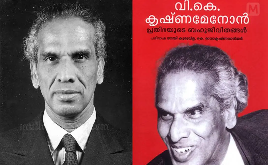 വി.കെ കൃഷ്ണമേനോന്