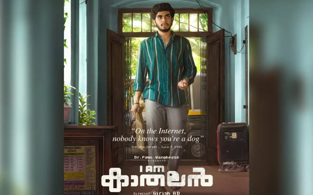ചിത്രത്തിന്റെ പോസ്റ്റർ