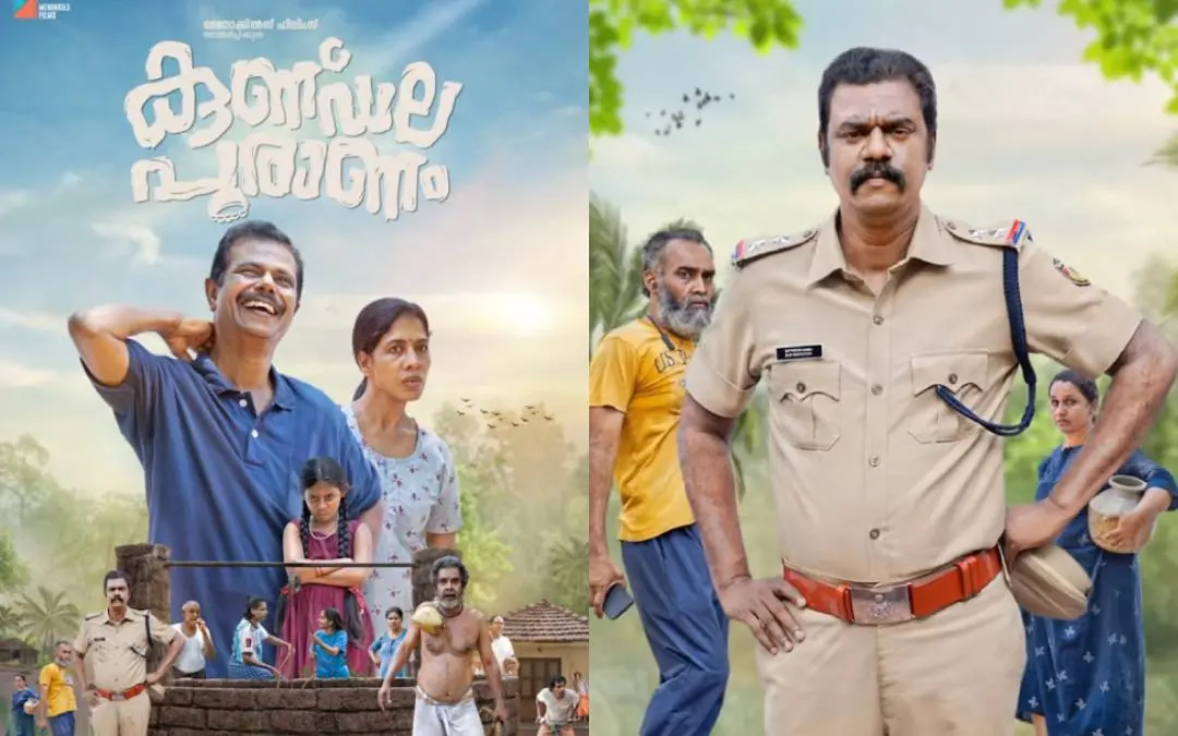 കുണ്ഡല പുരാണം സിനിമയുടെ പോസ്റ്ററിൽ നിന്ന് | ഫോട്ടോ: സ്ക്രീൻഗ്രാബ്