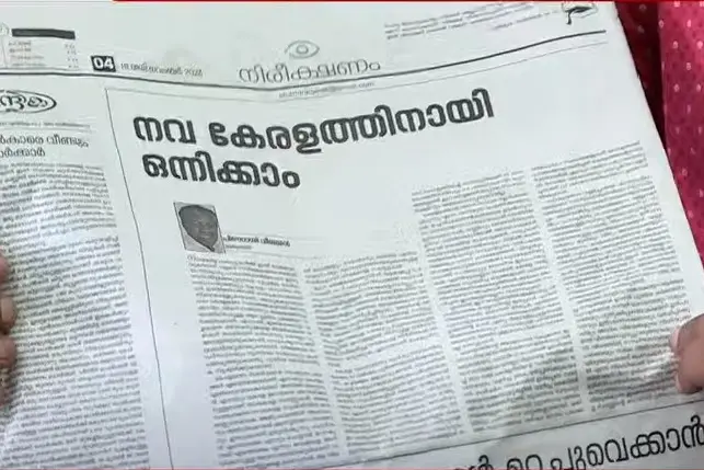 കീഴ്വഴക്കം മാറ്റി; മുസ്ലിം ലീഗ് മുഖപത്രത്തില് മുഖ്യമന്ത്രി പിണറായി വിജയന്റെ ലേഖനം