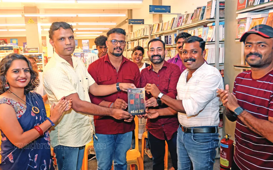 മാതൃഭൂമി ബുക്സ് പ്രസിദ്ധീകരിച്ച 'ബി.സി. 261' എന്ന നോവൽ ചെറുകഥാകൃത്ത് കെ.എസ്. രതീഷ് നോവലിസ്റ്റ് എസ്. ആദർശിനുനൽകി പ്രകാശനം ചെയ്യുന്നു.