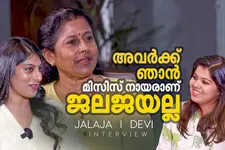 ശോഭയുടെ മരണം വല്ലാത്ത ഷോക്കായി; അന്നെല്ലാം ഞങ്ങള്‍ ഒന്നിച്ചായിരുന്നു | Interview with Jalaja & Devi