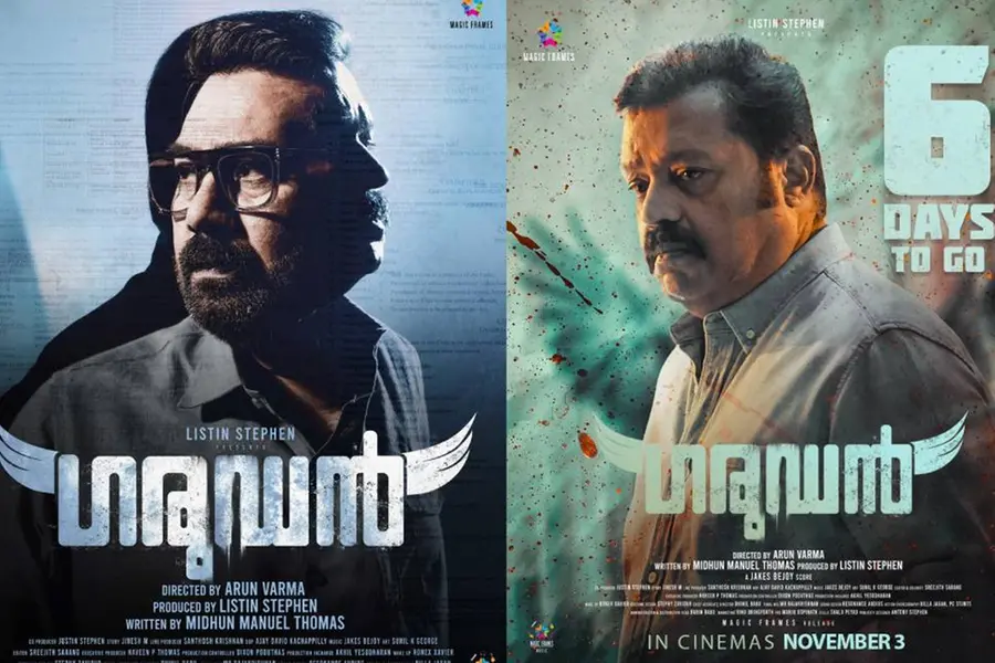 സുരേഷ് ഗോപി- ബിജു മേനോൻ ചിത്രം ഗരുഡന്റെ റിലീസ് നവംബർ മൂന്നിന്