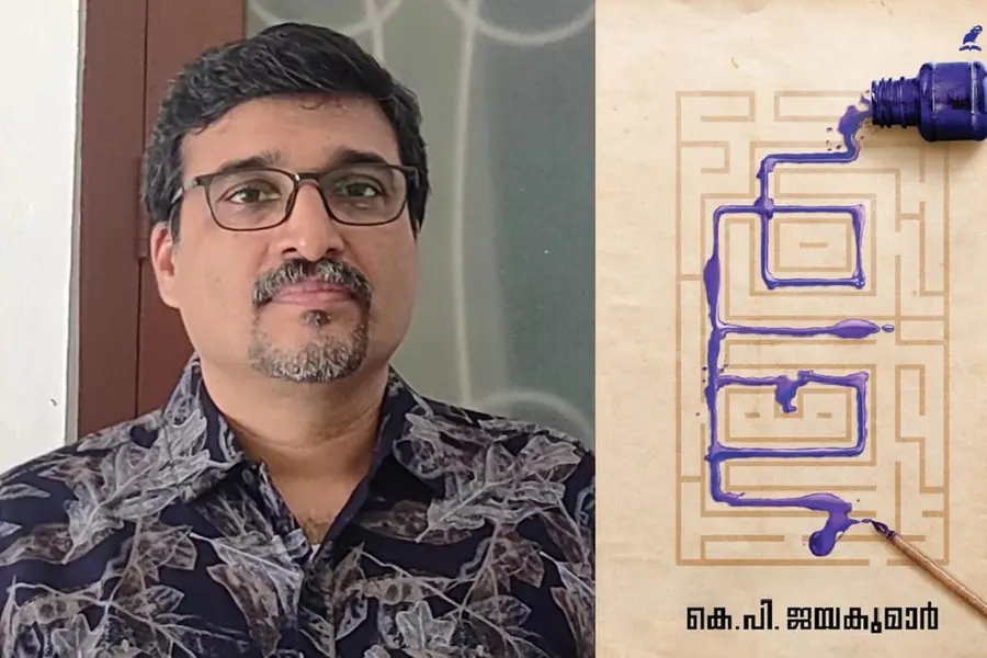 'ആ'; സമകാലികനോവല് സാഹിത്യത്തിലെ അവസാനിക്കാത്ത നിലവിളി
