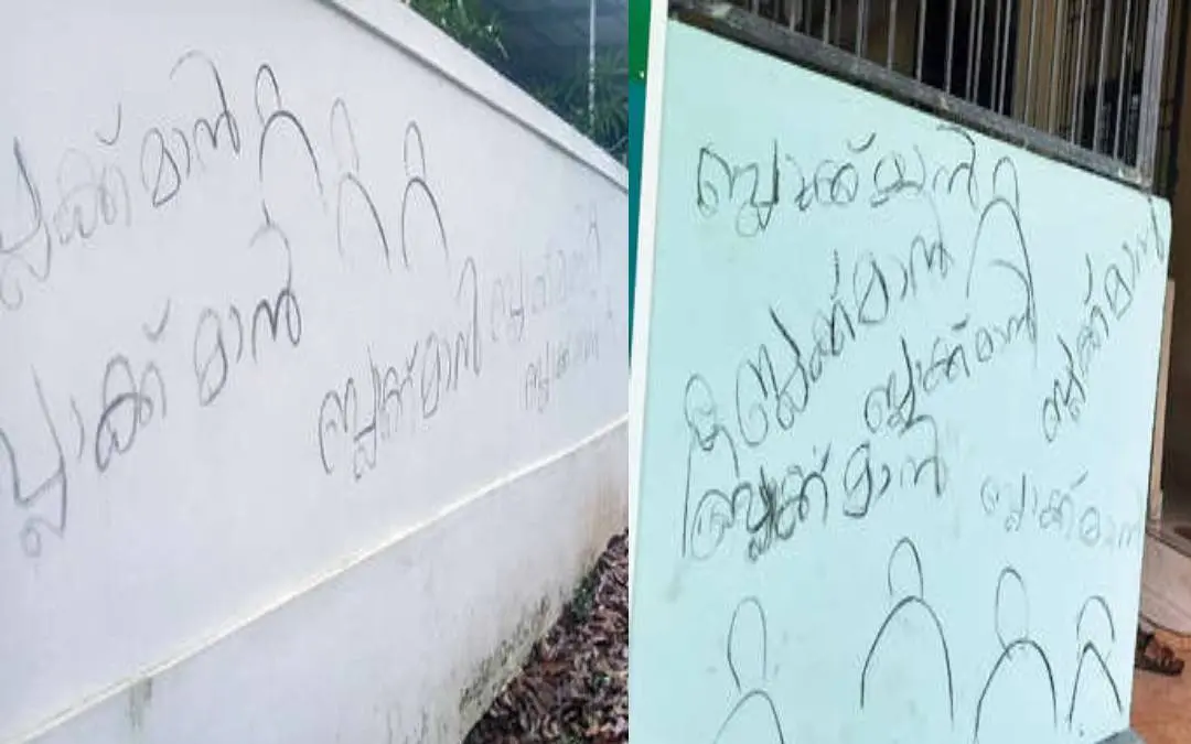 പ്രാപ്പൊയില് ഈസ്റ്റില് കളപ്പുരയ്ക്കല് ഷീബ പോളിന്റെ വീടിന്റെ മതിലില് ബ്ലാക്ക്മാന് എന്ന് എഴുതിയിരിക്കുന്നു(ഇടത്ത്) പ്രാപ്പൊയില് ഈസ്റ്റിലെ ആയുര്വേദ ആസ്പത്രിയുടെ ഭിത്തിയിലെ ചുവരെഴുത്ത്(വലത്ത്)