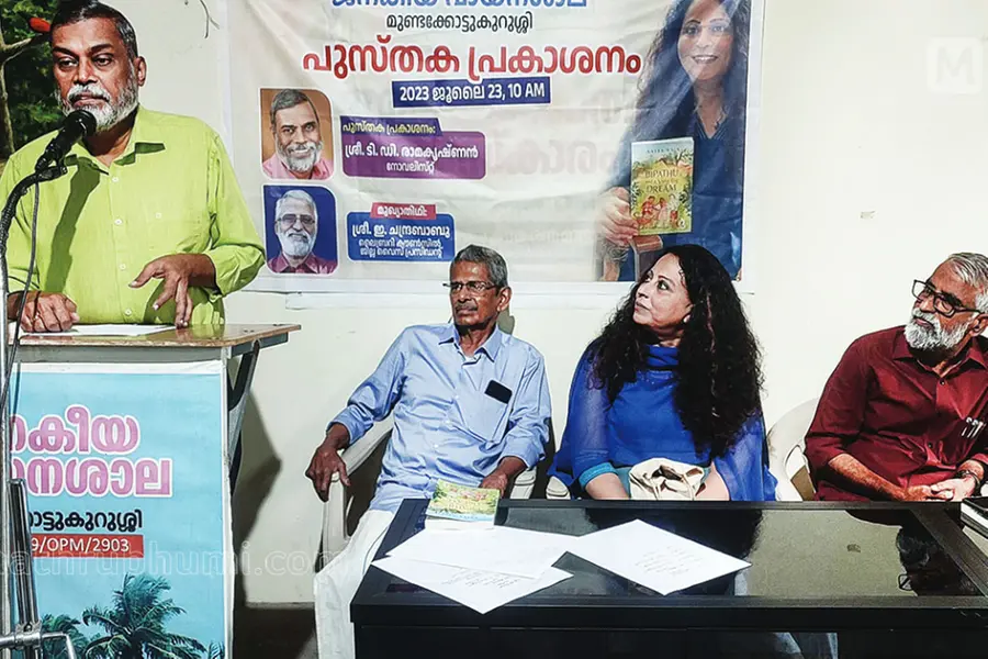 സംസ്കാരത്തെ നിലനിര്ത്തുന്നതില് വായനശാലകള്ക്ക് വലിയ പങ്ക് - ടി.ഡി. രാമകൃഷ്ണന്