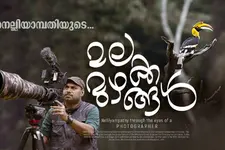 നെല്ലിയാമ്പതിയുടെ വന്യത ഡോക്യുമെന്ററിയാക്കി ഫൈസല്‍ മാഗ്നറ്റ്‌