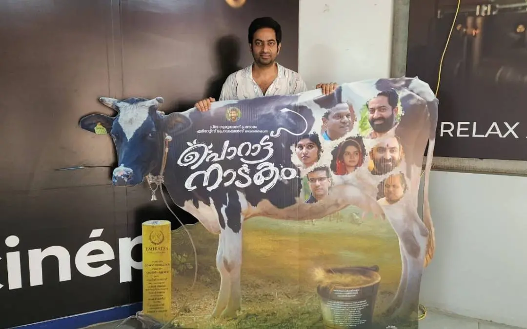 സെെജു കുറുപ്പ്