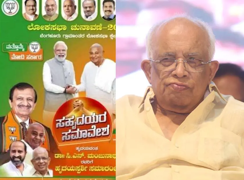 എന്‍.ഡി.എ പോസ്റ്റര്‍, കെ. കൃഷ്ണന്‍കുട്ടി