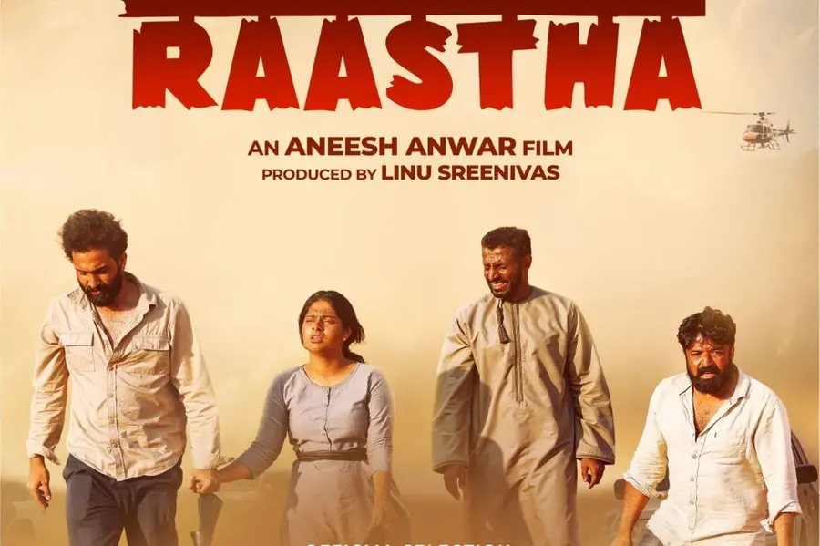 ബാംഗ്ലൂർ ഇന്റർനാഷണൽ ഫിലിം ഫെസ്റ്റിവലിൽ ഒഫീഷ്യൽ സെലക്ഷൻ നേടി 'രാസ്ത'