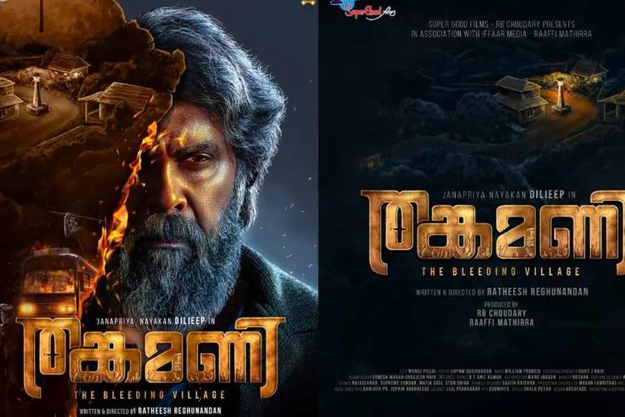 നീറിപ്പുകയുന്ന ഓർമകൾ, ദിലീപിന്റെ 'തങ്കമണി' തിയേറ്ററുകളിലെത്താൻ ഇനി രണ്ട് ദിനങ്ങൾ