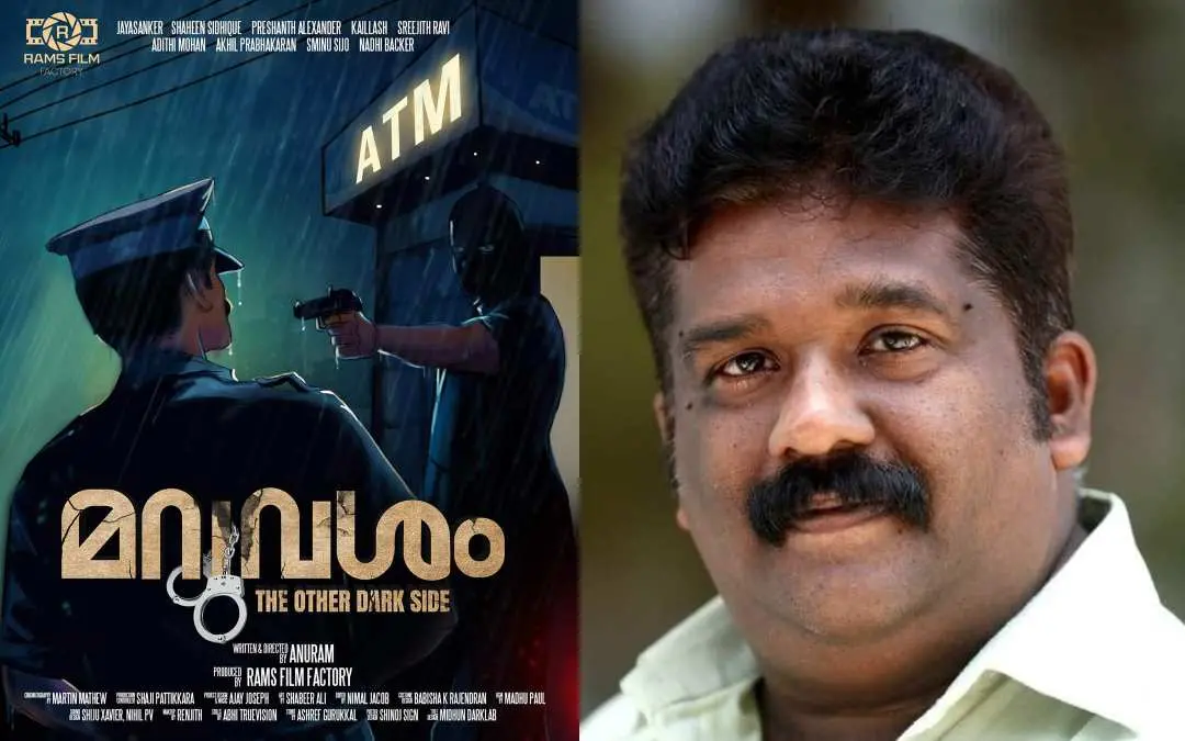 ചിത്രത്തിൻ്റെ പോസ്റ്റർ, അനുറാം
