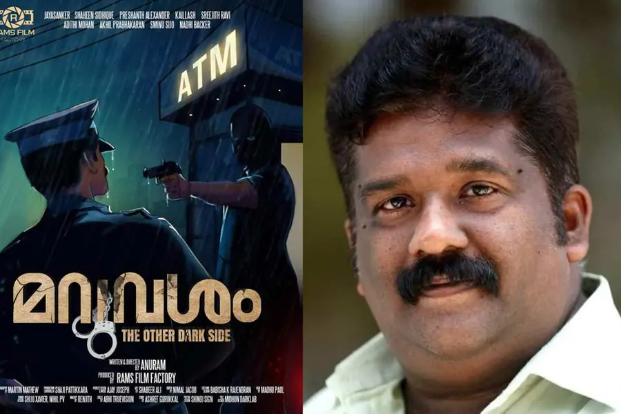 സംവിധായകന് അനുറാം നിർമാണ രംഗത്തേക്ക്, 'മറുവശം' ഫസ്റ്റ് ലുക്ക് പോസ്റ്റര് പുറത്ത്