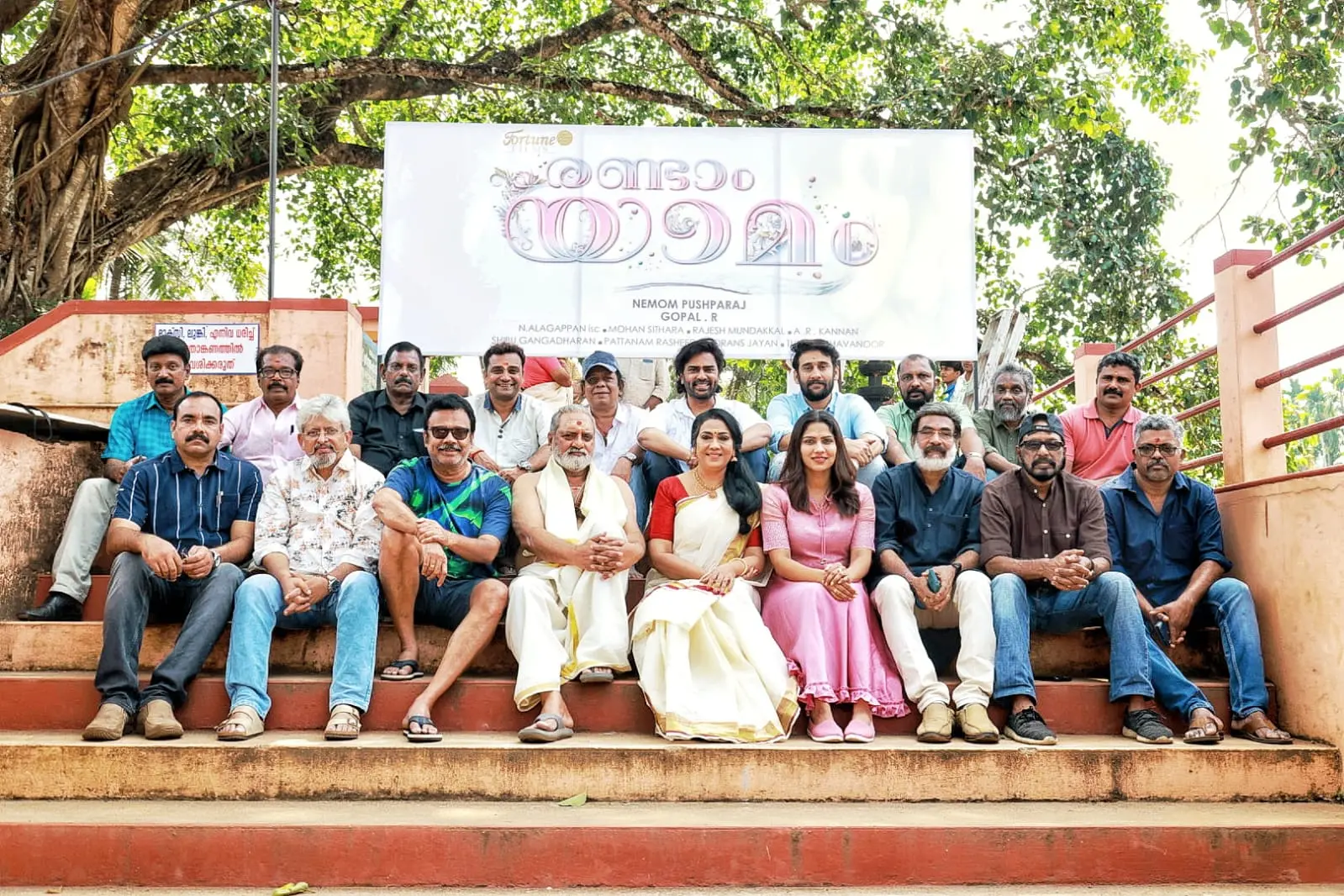 രണ്ടാം യാമം സിനിമയിലെ താരങ്ങളും അണിയറപ്രവർത്തകരും