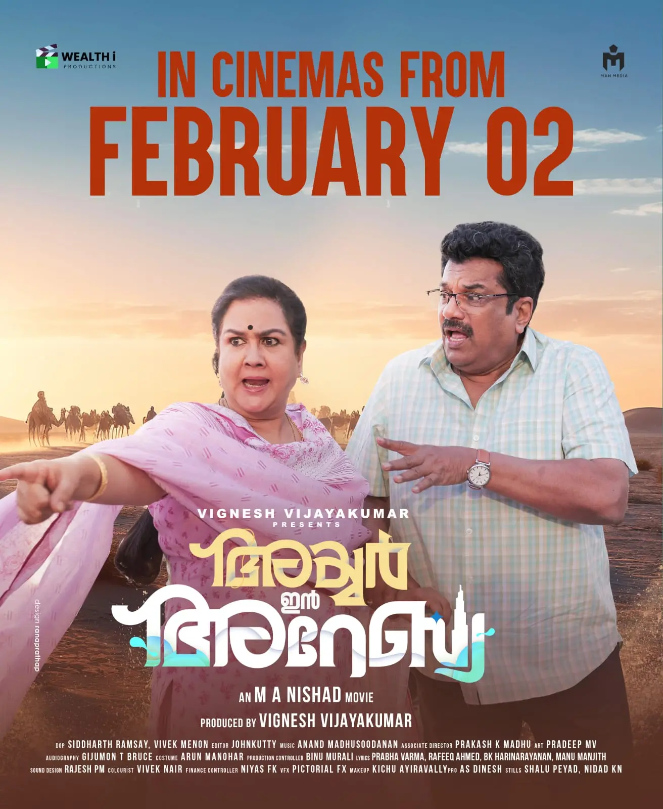 അയ്യർ ഇൻ അറേബ്യയുടെ പോസ്റ്റർ