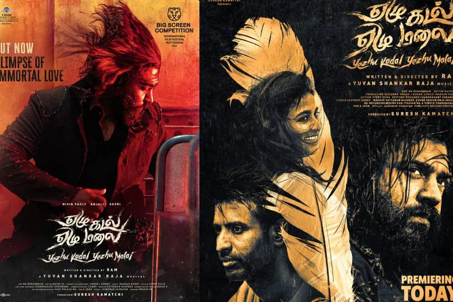റോട്ടർഡാം ഫിലിം ഫെസ്റ്റിവലിൽ നിവിൻ പോളി - റാം ചിത്രം 'ഏഴ് കടൽ ഏഴ് മലൈ'ക്ക് ഇന്ന് പ്രീമിയർ ഷോ