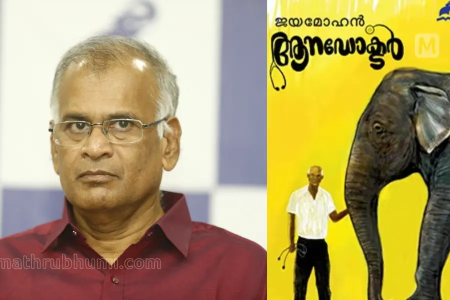 'കാടന്, കാടത്തം എന്നൊക്കെ മലയാളികള് പറയുമ്പോഴാണ് അവരുടെ പ്രവൃത്തിയെ മനസ്സിലാക്കിയത്'|ആനഡോക്ടര്