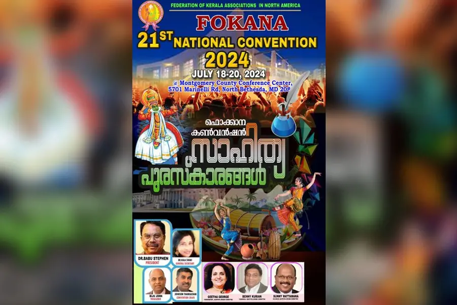 ഫൊക്കാന സാഹിത്യ പുരസ്കാരങ്ങള്ക്ക് ആംഗലേയ സാഹിത്യ കൃതികള് ക്ഷണിക്കുന്നു
