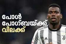 ഉത്തേജകമരുന്ന് ഉപയോഗം: ഫ്രഞ്ച് ലോകകപ്പ് ഹീറോ പോൾ പോഗ്ബയ്ക്ക് വിലക്ക്‌