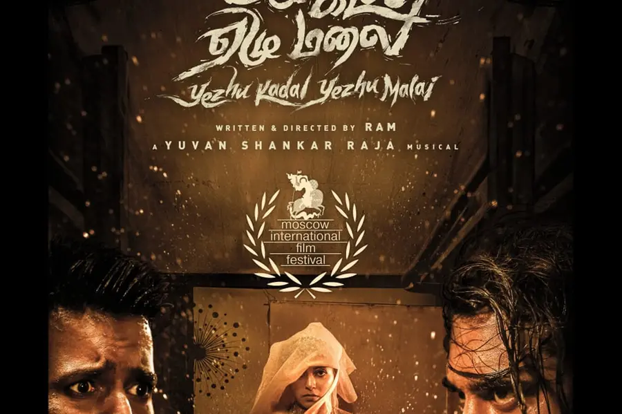 നിവിൻ പോളിയുടെ 'ഏഴ് കടൽ ഏഴ് മലൈ' 46th മോസ്കോ ഇന്റർനാഷണൽ ഫിലിം ഫെസ്റ്റിവലിലേക്ക്