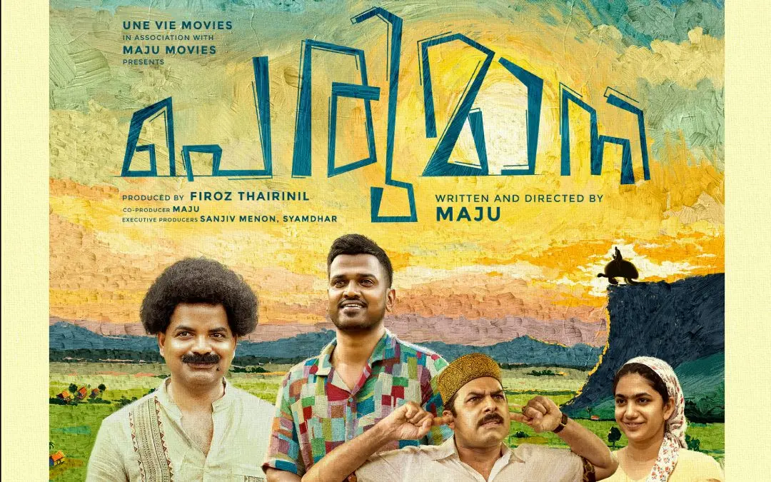 ചിത്രത്തിൻ്റെ പോസ്റ്റർ