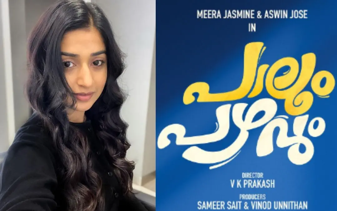 മീര ജാസ്മിൻ, ചിത്രത്തിൻ്റെ പോസ്റ്റർ | photo: instagram/meera jasmin