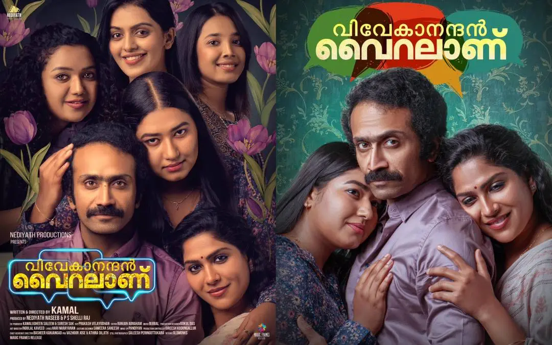 വിവേകാനന്ദൻ വൈറലാണ് സിനിമയുടെ പോസ്റ്ററുകൾ | ഫോട്ടോ: www.facebook.com/GraceeAntonyy