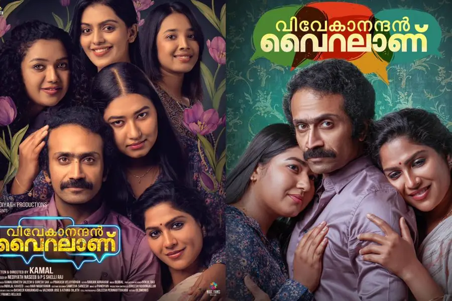 തൊട്ടാൽ പൊള്ളുന്ന വിഷയം, വെറുതേ കണ്ട് തള്ളാവുന്ന സിനിമയല്ല 'വിവേകാനന്ദൻ വൈറലാണ്' | Review
