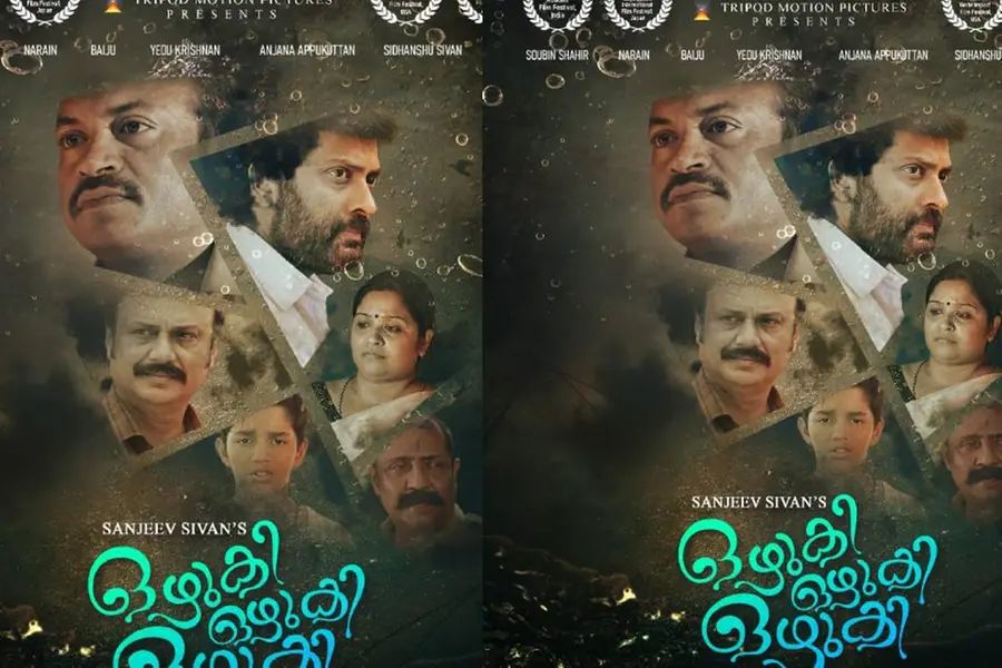 സഞ്ജീവ് ശിവൻ ചിത്രം 'ഒഴുകി ഒഴുകി ഒഴുകി' മോസ്കോ ഇന്റർനാഷണൽ ചിൽഡ്രൻസ് ഫിലിം ഫെസ്റ്റിവലിൽ