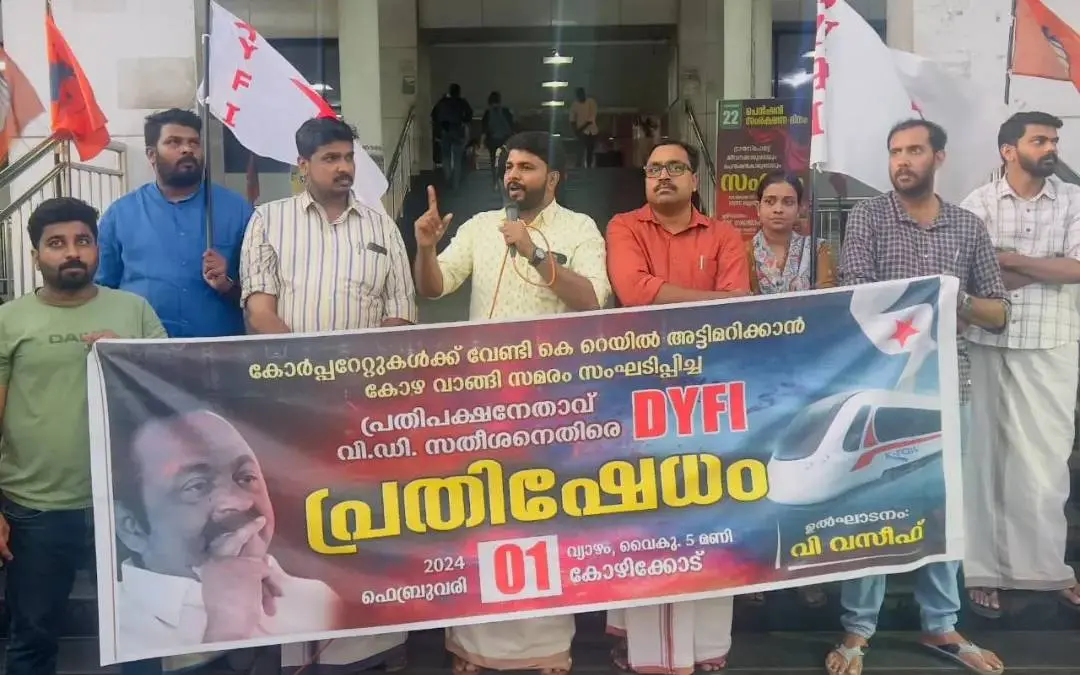 പ്രതിപക്ഷനേതാവിനെതിരെ ഡി.വൈ.എഫ്.ഐ. കോഴിക്കോട് നടത്തിയ പ്രതിഷേധത്തില് വി. വസീഫ് സംസാരിക്കുന്നു | Photo: Facebook/ VD Satheesan