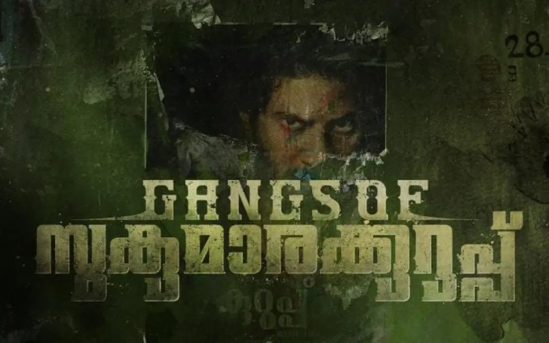 ചിത്രത്തിൻ്റെ പോസ്റ്റർ