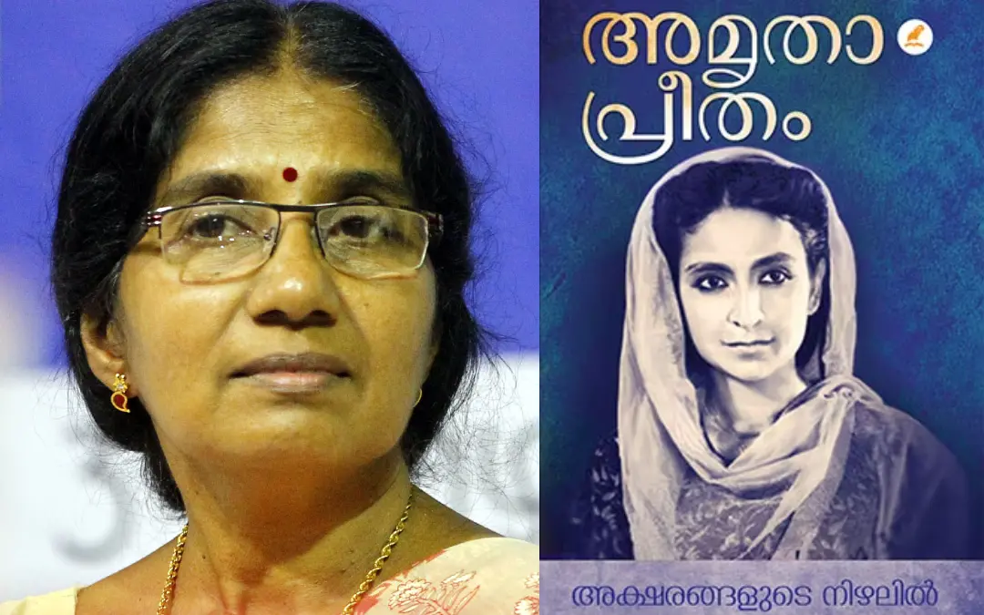 പി.കെ. രാധാമണി, പുരസ്കാരത്തിനര്ഹമായ പുസ്തകത്തിന്റെ കവര് പേജ് | ഫോട്ടോ: കെ.കെ. സന്തോഷ്, മാതൃഭൂമി ബുക്സ്