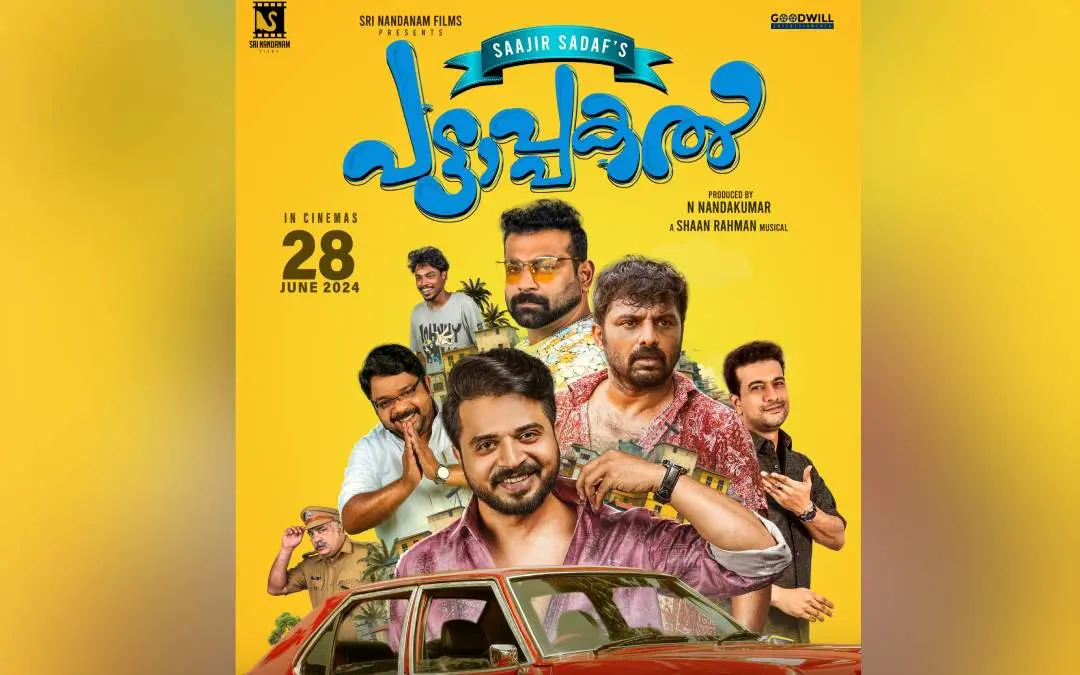 ചിത്രത്തിൻ്റെ പോസ്റ്റർ