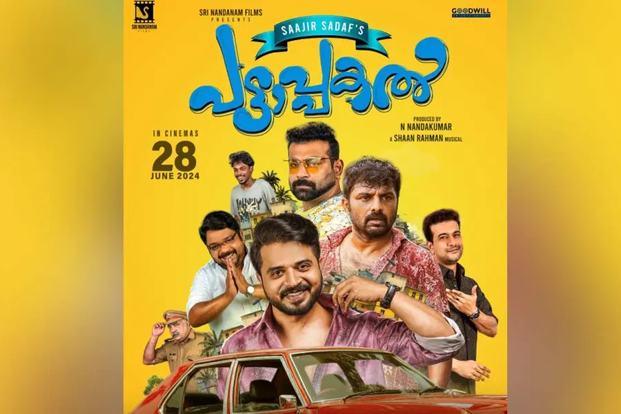 കൃഷ്ണ ശങ്കറും സുധി കോപ്പയും കിച്ചു ടെല്ലസും ഒന്നിക്കുന്ന 'പട്ടാപ്പകൽ' റിലീസിനൊരുങ്ങുന്നു