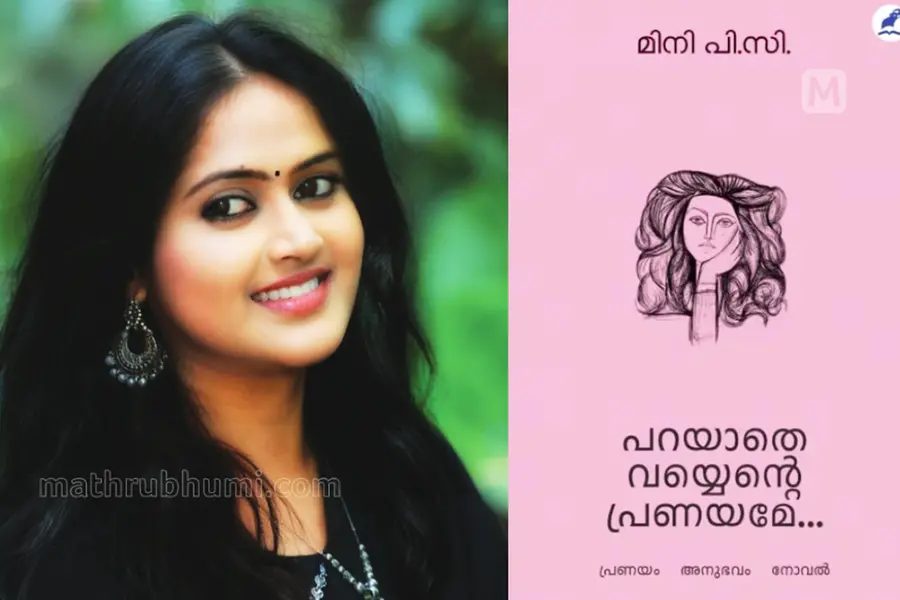 'പറയാതെ വയ്യെന്റെ പ്രണയമേ..'; ഹൃദയത്തില് നിന്ന് മസ്തിഷ്കത്തിലേക്കുള്ള പ്രണയയാത്രകള്