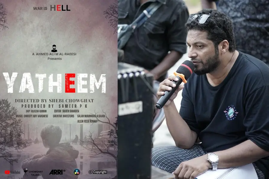 ഷെബി ചൗഘട്ടിന്റെ 'യത്തീം' അജ്യാൽ ഷോർട്ട് ഫിലിം ഫെസ്റ്റിവലിലേക്ക്
