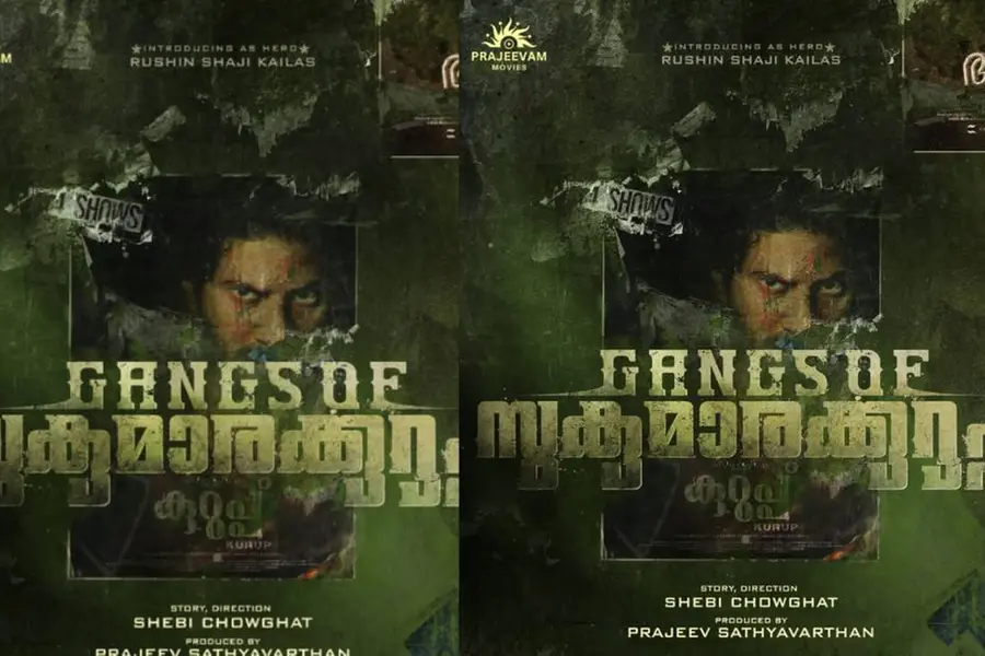 'ഗ്യാങ്സ് ഓഫ് സുകുമാരക്കുറുപ്പ്'; ഫസ്റ്റ് ലുക്ക് പുറത്തുവിട്ടു.