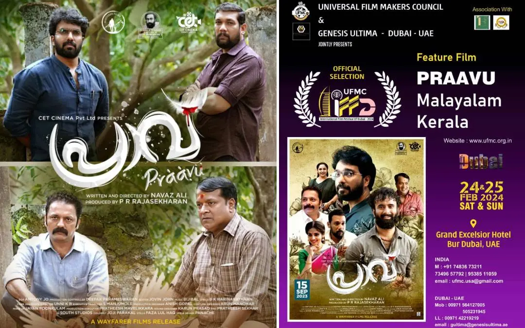 പ്രാവ് സിനിമയുടെ പോസ്റ്ററുകൾ