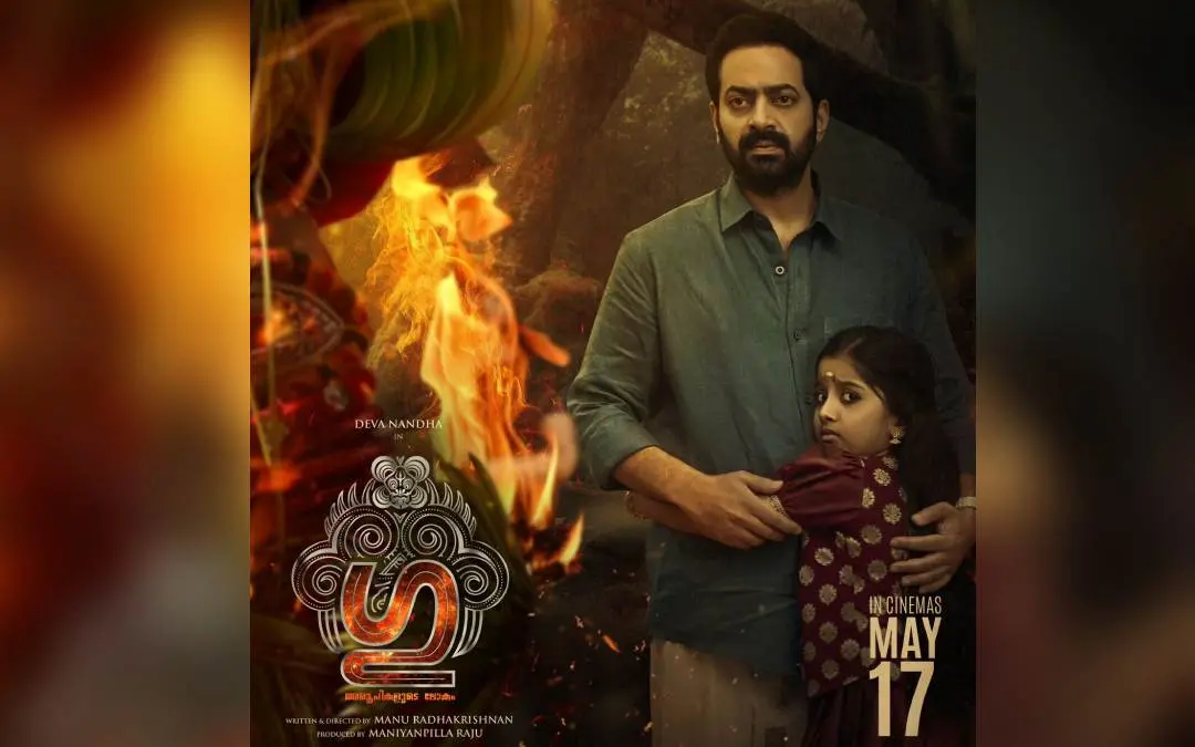 ചിത്രത്തിൻ്റെ പോസ്റ്റർ