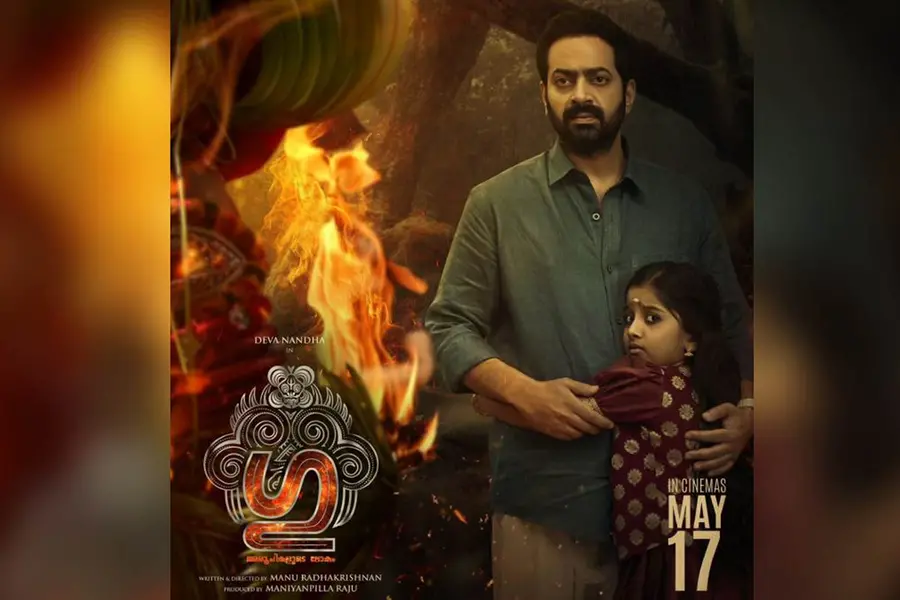 ഭയം നിഴലിക്കുന്ന കണ്ണുകളുമായി ദേവനന്ദ, ഒപ്പം സൈജു കുറുപ്പും; ദുരൂഹതയുണർത്തി 'ഗു' പോസ്റ്റർ